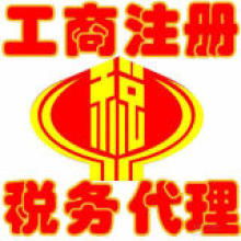 深圳代辦公司注冊