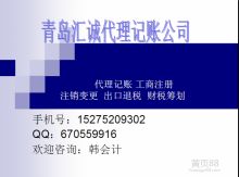 專業代理記賬服務，助力阜新雙友節能設備有限責任公司穩健發展