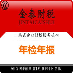 深圳個體工商戶與公司營業執照代辦及代理記賬服務指南